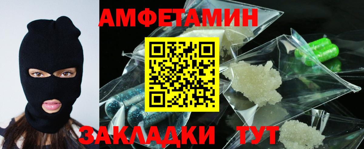 АМФ  Амфетамин Розовый  Амфетамин  Каменск-Уральский  Вход с VPN 