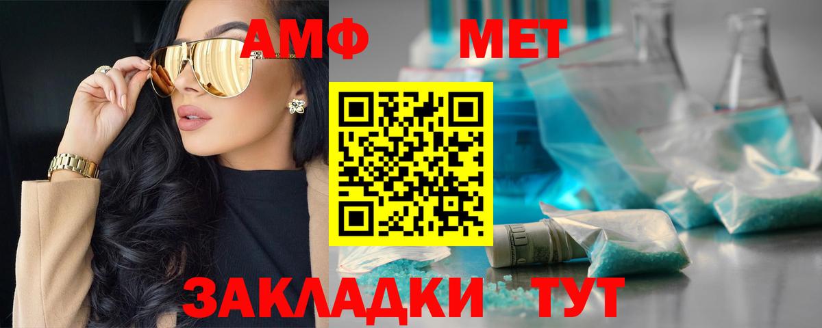 Амфетамин Розовый Каменск-Уральский