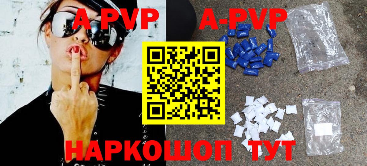 Каменск-Уральский  Альфа ПВП крисы CK  A PVP мука  A-PVP  Вход с VPN 