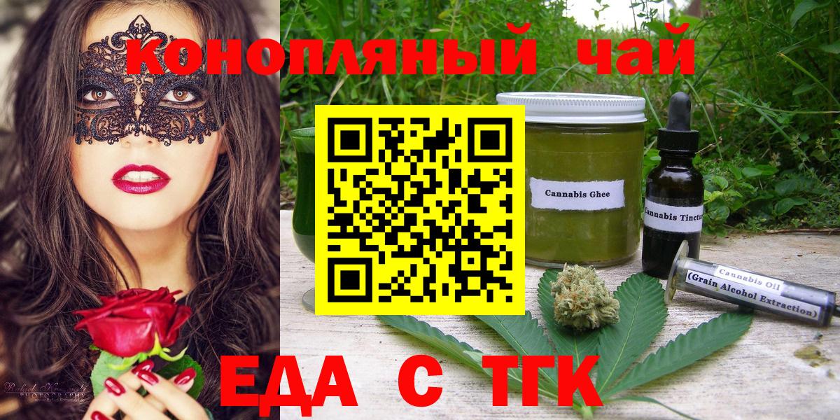 Печенье с ТГК марихуана  Вход с VPN  Каменск-Уральский 