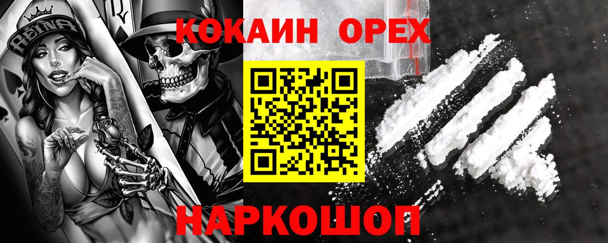 КОКАИН Колумбийский Каменск-Уральский