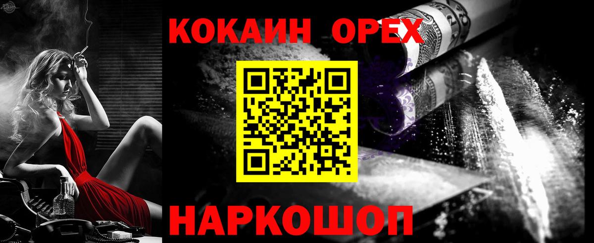купить  цена  КОКАИН Колумбийский  КОКАИН VHQ  Вход с VPN  Каменск-Уральский 