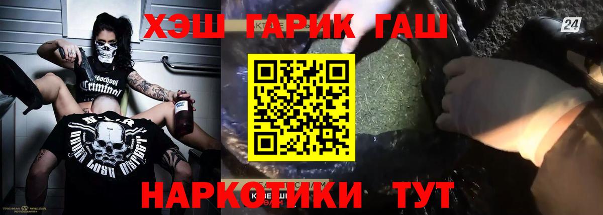 Каменск-Уральский  ГАШ  ГАШИШ индика сатива  Вход с VPN  Гашиш убойный 