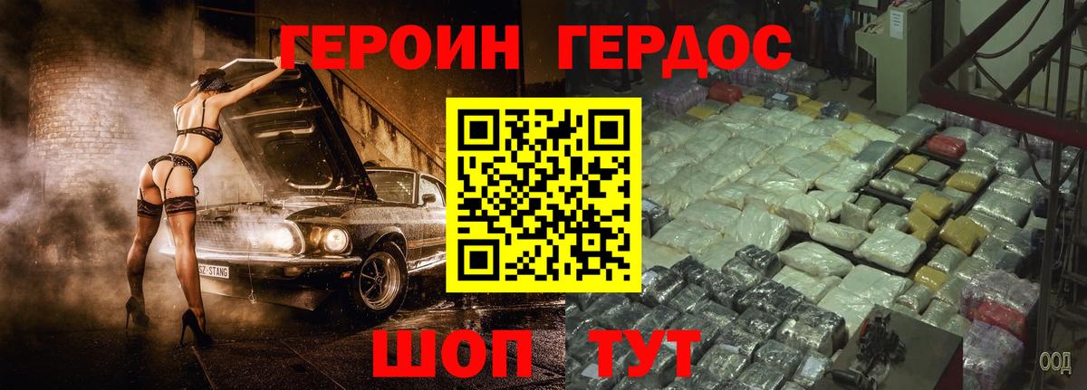 Героин Афган Каменск-Уральский