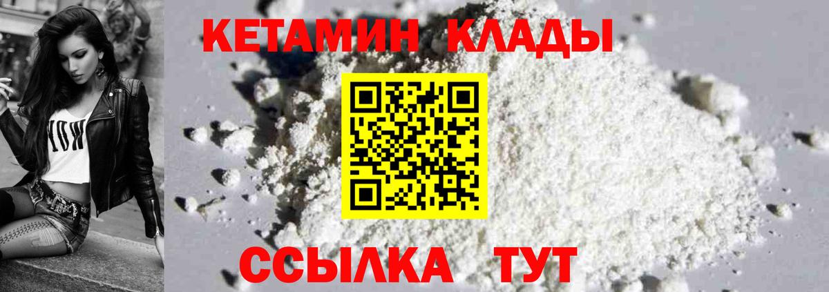 Каменск-Уральский  Кетамин ketamine  сайты даркнета формула  Вход с VPN 