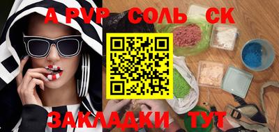 соль ск Будённовск