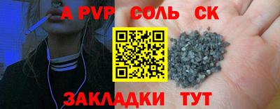 соль ск Будённовск