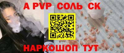 соль ск Будённовск