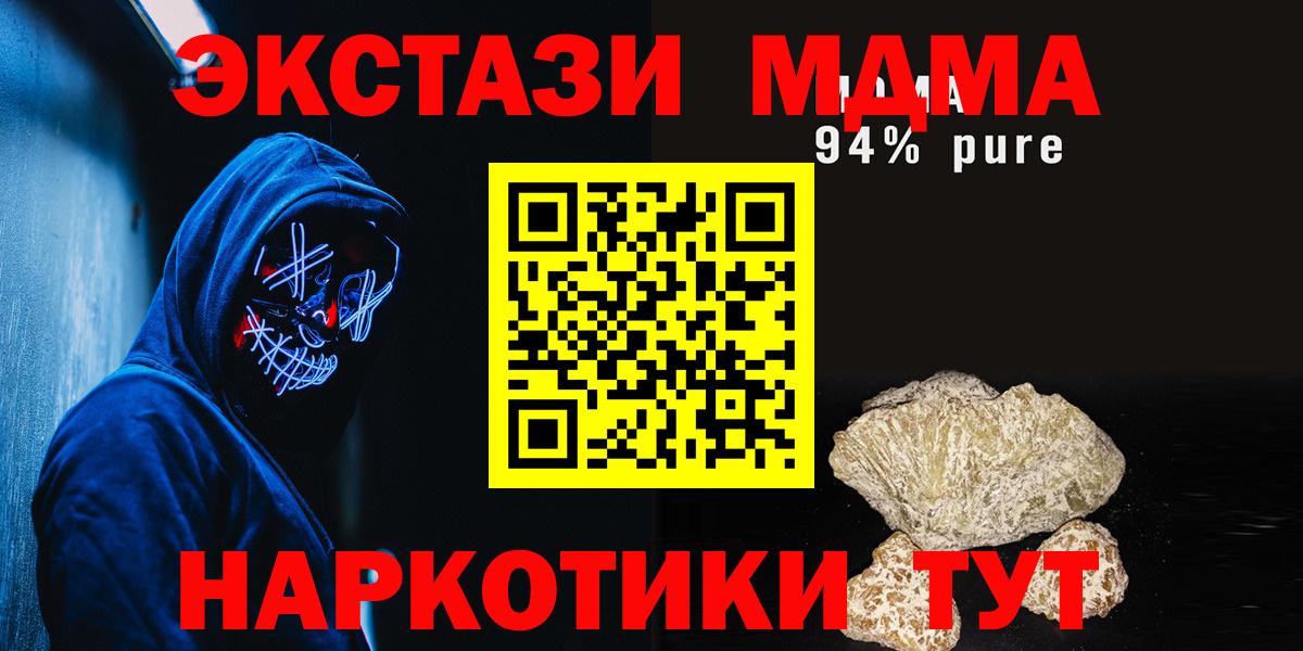 MDMA VHQ  МДМА кристаллы  Вход с VPN  Каменск-Уральский 