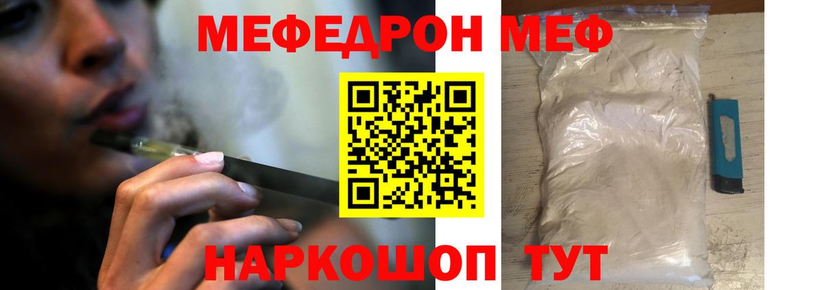 что такое наркотик  Меф мяу мяу  МЯУ-МЯУ  Каменск-Уральский  МЯУ-МЯУ  Вход с VPN  МЯУ-МЯУ 4 MMC 