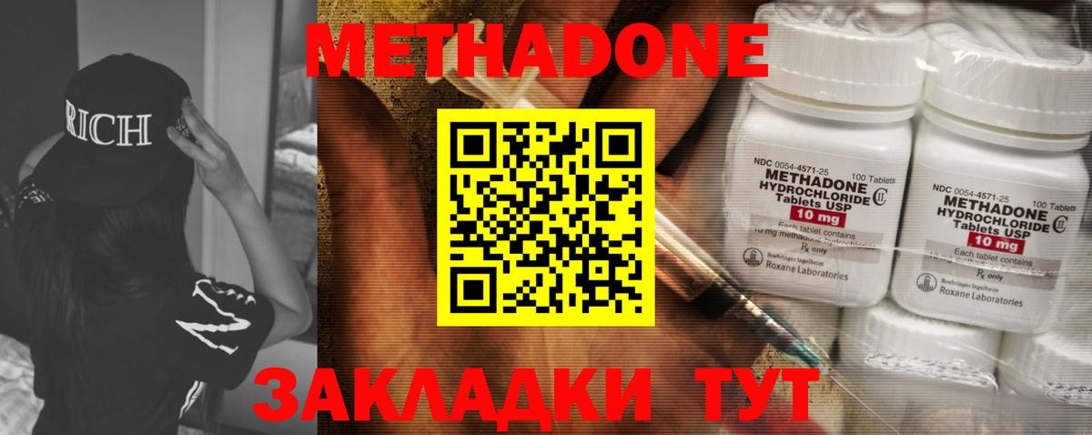 Метадон methadone  mega ссылка  Вход с VPN  нарко площадка какой сайт  Метадон белоснежный  Каменск-Уральский 