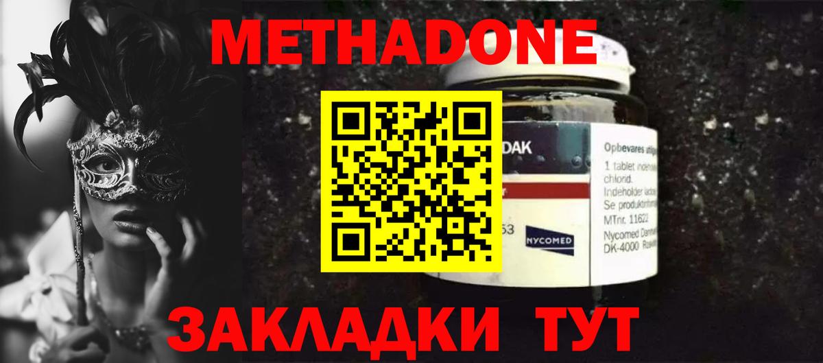 Метадон кристалл Каменск-Уральский