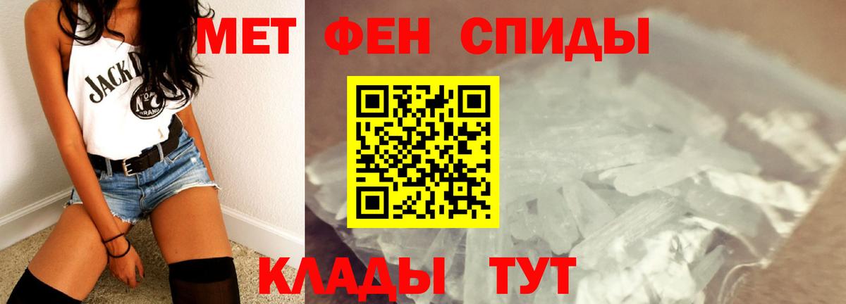 Первитин кристалл  Метамфетамин  Каменск-Уральский  Вход с VPN 