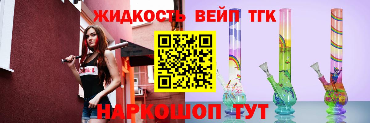 Дистиллят ТГК жижа  Вход с VPN  Дистиллят ТГК гашишное масло  Каменск-Уральский 